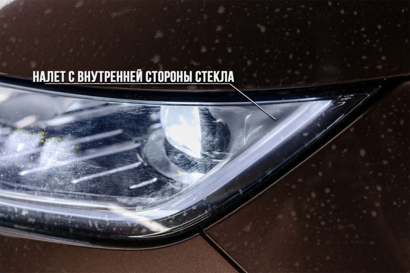 Налёт внутри фары Skoda Kodiaq — стекло мутное, линза видна как сквозь пелену