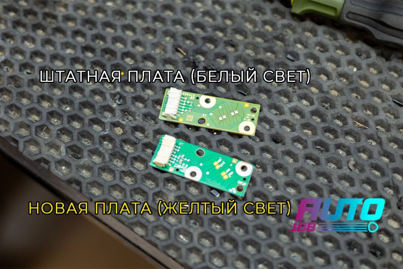 Штатная плата ДХО BMW G30 с белым светом и новая плата с жёлтым