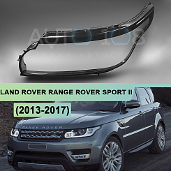 Стекло фары LAND ROVER RANGE ROVER SPORT II L494 (2013-2017) дорестайлинг (левое)