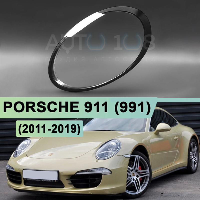 Стекло фары PORSCHE 911 (991) (2011-2019) черный кант (левое)