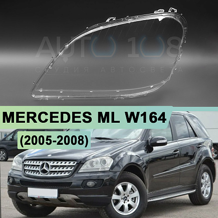 Стекло фары MERCEDES ML W164 (2005-2008) дорестайлинг (левое) по выгодной цене