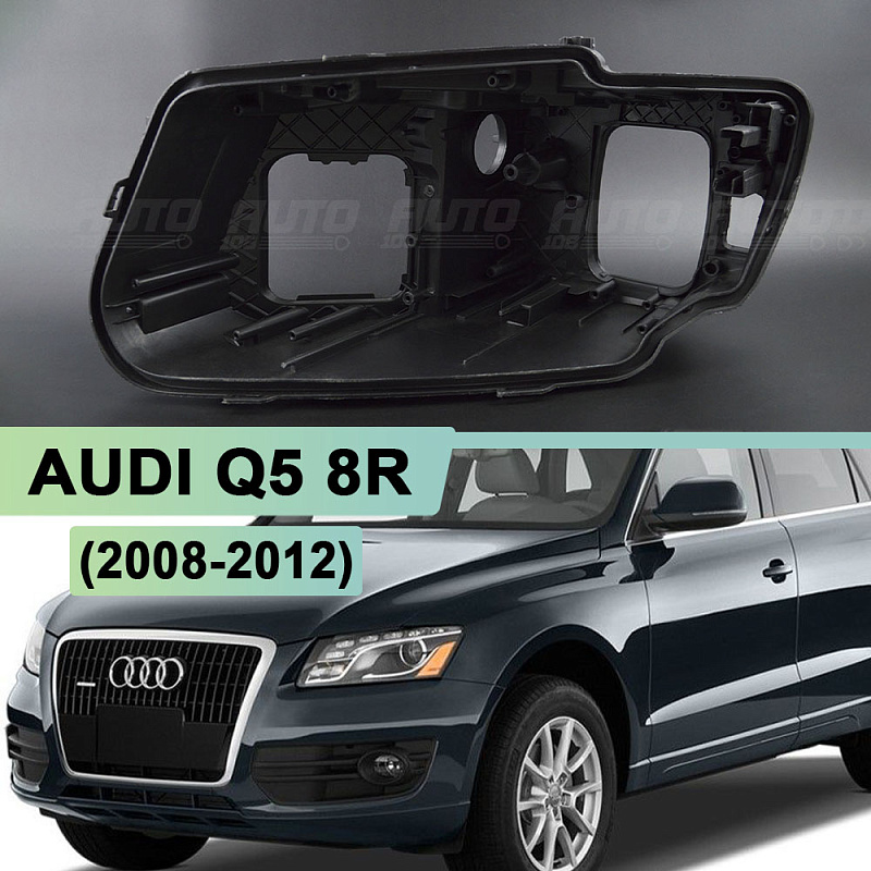 Корпус фары AUDI Q5 8R (2008-2012) дорестайлинг (левый)