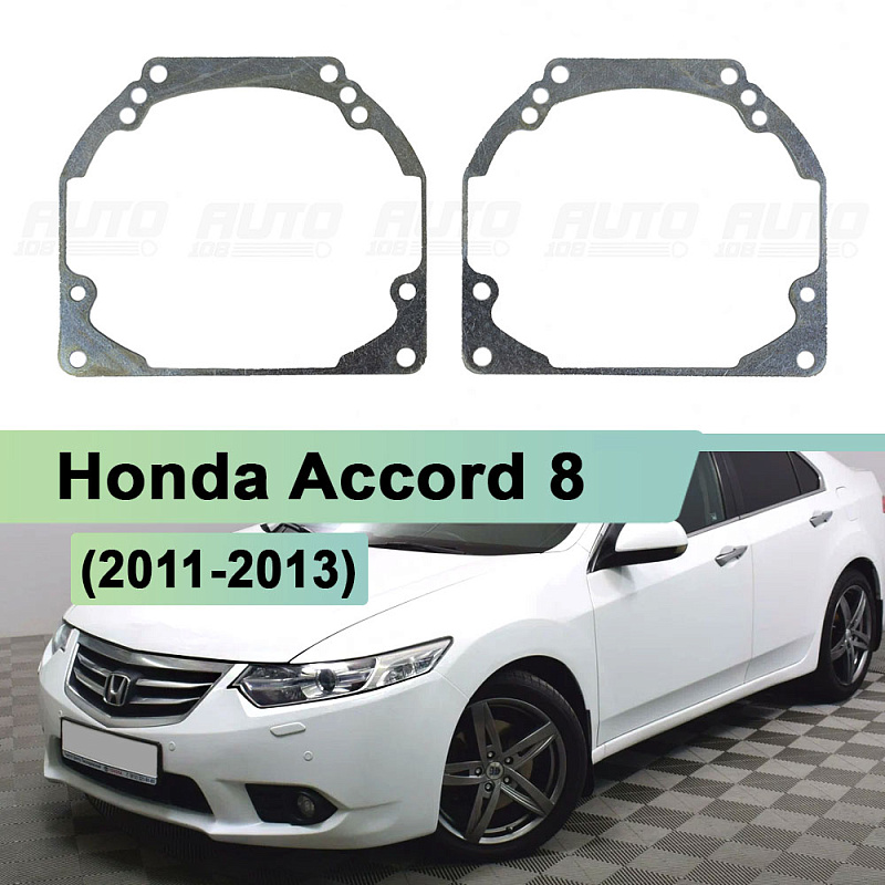 Переходная рамка Honda Accord 8 (2011-2013) - Hella 3 / 3R (к-т 2шт)