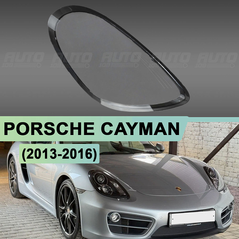 Стекло фары PORSCHE CAYMAN / BOXTER II 981 (2013-2016) (правое)