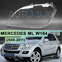 Стекло фары MERCEDES ML W164 (2008-2011) рестайлинг (левое) — фото 1