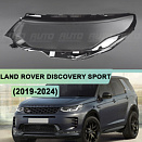 Стекло фары LAND ROVER DISCOVERY SPORT (2019-2024) рестайлинг (левое)