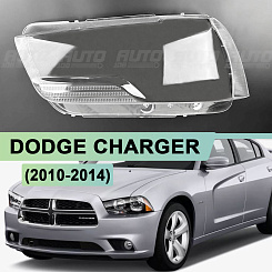 Стекло фары DODGE CHARGER (2010 - 2014) (левое)