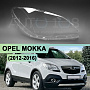 Стекло фары OPEL MOKKA (2012-2016) дорестайлинг (правое) по выгодной цене