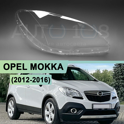 Стекло фары OPEL MOKKA (2012-2016) дорестайлинг (правое) по выгодной цене