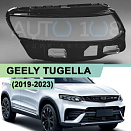 Стекло фары GEELY TUGELLA (2019-2023) (правое)