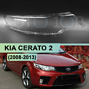 Стекло фары KIA CERATO 2 (2008-2013) (правое)