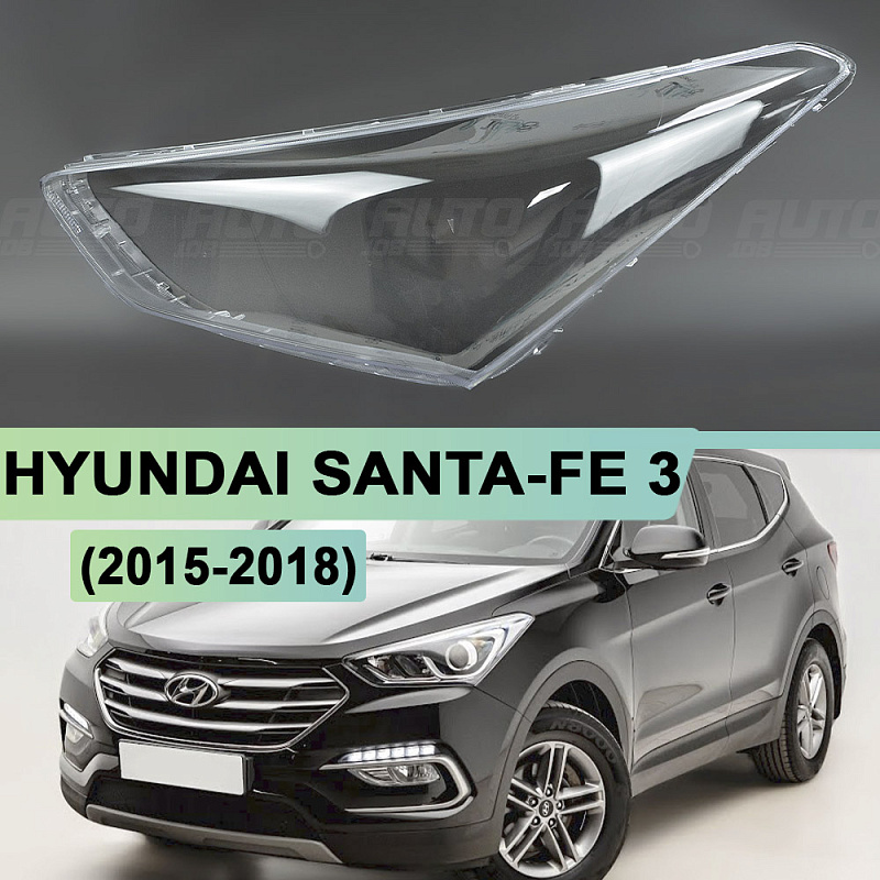 Стекло фары HYUNDAI SANTA-FE 3 (2015-2018) рестайлинг  (левое)