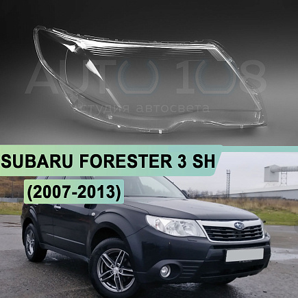 Стекло фары SUBARU FORESTER 3 SH (2007-2013) (правое) по выгодной цене