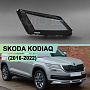 Стекло фары SKODA KODIAQ (2016-2022) дорестайлинг нижнее (правое) по выгодной цене