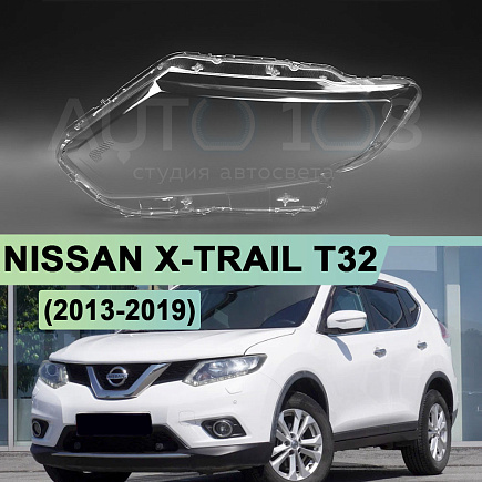 Стекло фары NISSAN X-TRAIL T32 (2013-2019) дорестайлинг (левое) по выгодной цене