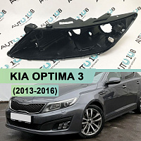 Корпус фары KIA OPTIMA 3 (2013-2016) рестайлинг 1 линза + рефлектор (левый) — фото 1