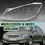 Стекло фары MERCEDES S-class W221 (2005-2009) дорестайлинг (левое) по выгодной цене