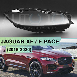 Стекло фары JAGUAR XF / F-PACE (2015-2020) (правое)