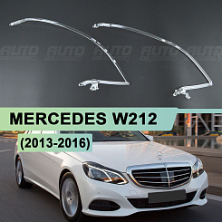 Световоды для фары Mercedes E W212 (2013-2016) Full LED правой