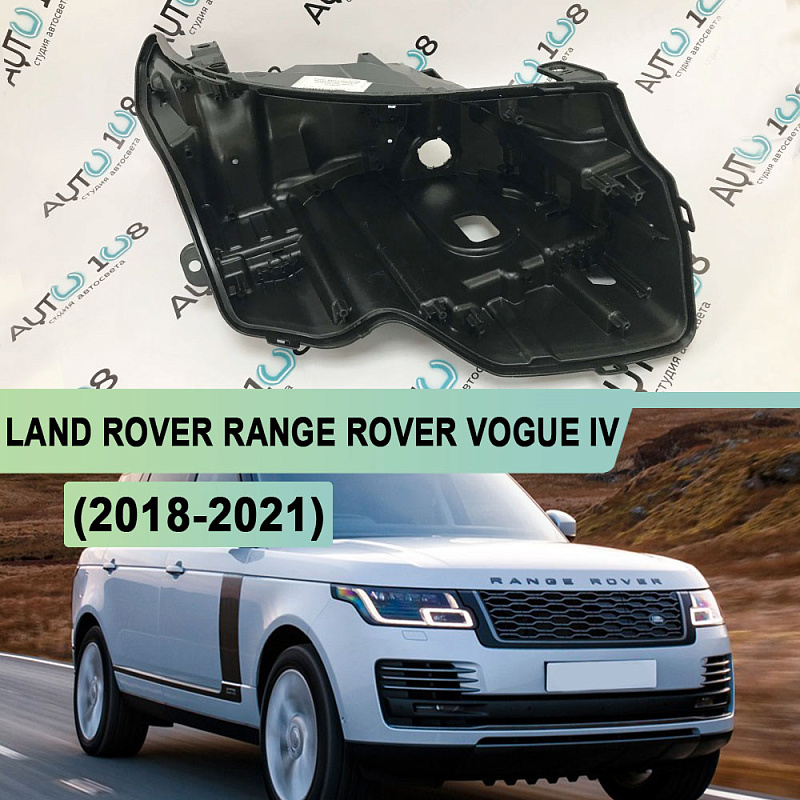 Корпус фары LAND ROVER RANGE ROVER VOGUE IV (2018-2021) рестайлинг (правый)