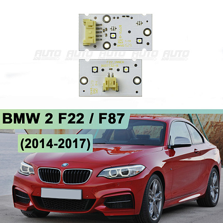 Плата подсветки ДХО BMW 2 F22 / F87 (2014-2017) левая фара (к-т 2шт) по выгодной цене