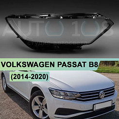Стекло фары VOLKSWAGEN PASSAT B8 (2014-2020) LED рефлектор (правое)