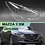 Стекло фары MAZDA 3 BM (2016-2020) рестайлинг (правое) по выгодной цене