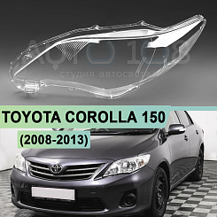 Стекло фары TOYOTA COROLLA 150 (2008-2013) СЕДАН рестайлинг (левое)