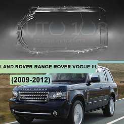 Стекло фары LAND ROVER RANGE ROVER VOGUE III L322 (2009-2012) 2-й рестайлинг (левое)