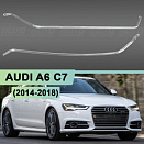 Световоды для фары AUDI A6 C7 (2014-2018) рестайлинг LED правой