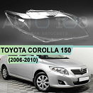 Стекло фары TOYOTA COROLLA 150 (2006-2010) СЕДАН дорестайлинг (правое)