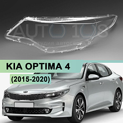 Стекло фары KIA OPTIMA 4 (2015-2020) (левое)