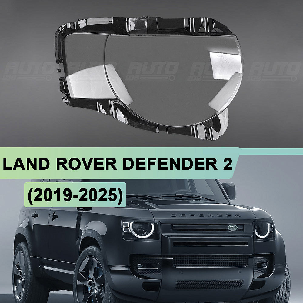 Стекло фары LAND ROVER DEFENDER 2 (2019-2025) (правое)