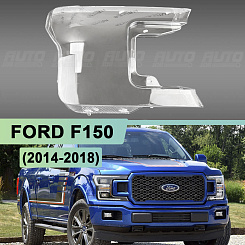 Стекло фары FORD F150 (2014-2018) (правое)