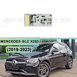 Плата подсветки ДХО и поворотника Mercedes GLC X253 (2019-2023) FULL LED (1 шт.)