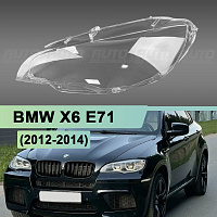 Стекло фары BMW X6 E71 (2012-2014) LED рестайлинг (левое) — фото 1