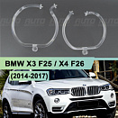 Световоды для фары BMW X3 F25 / X4 F26 (2014-2017) рестайлинг КСЕНОН правой