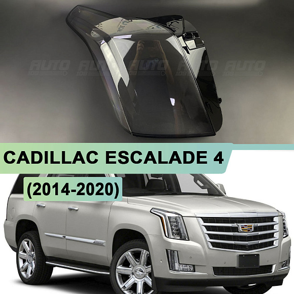 Стекло фары CADILLAC ESCALADE 4 (2014-2020) (правое) по выгодной цене