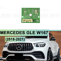 Плата подсветки ДХО и поворотника Mercedes GLE W167 (2018-2021) 7pin фара Multibeam (левая фара) — фото 1