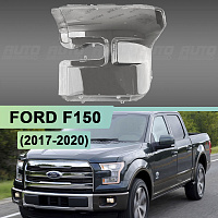 Стекло фары FORD F150 (2017-2020) (левое) — фото 1
