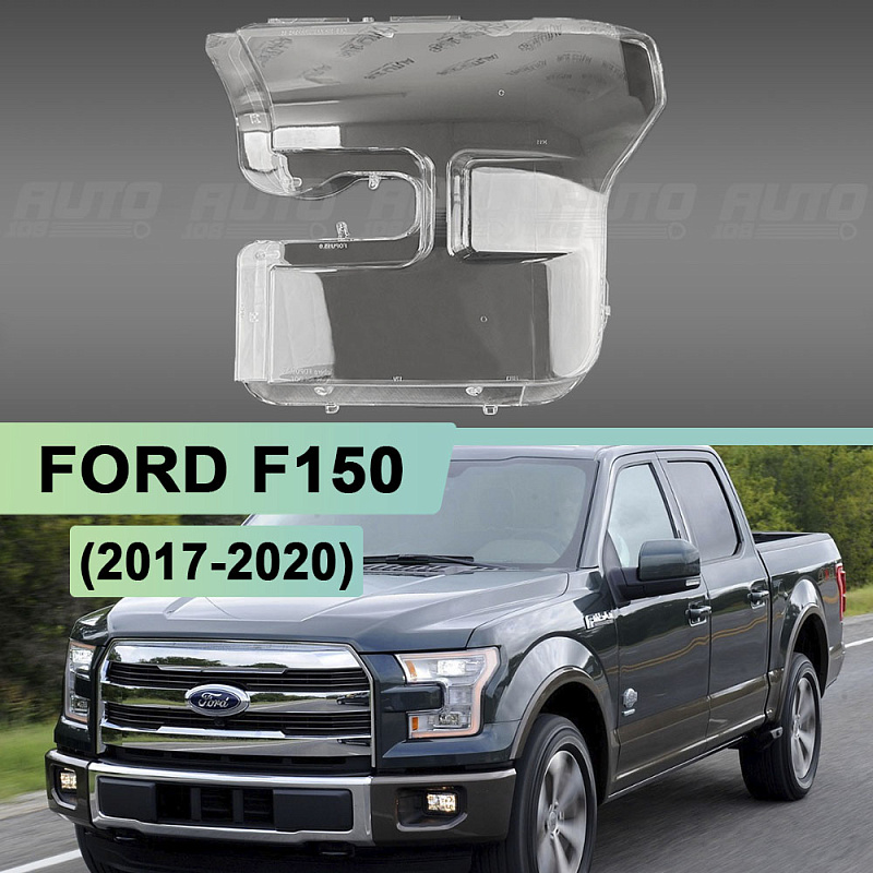 Стекло фары FORD F150 (2017-2020) (левое)