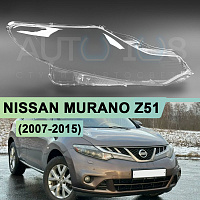 Стекло фары NISSAN MURANO Z51 (2007-2015) (правое) — фото 1