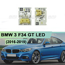 Плата подсветки ДХО BMW 3 F34 GT LED  (2016-2019) левая фара (2 шт.)