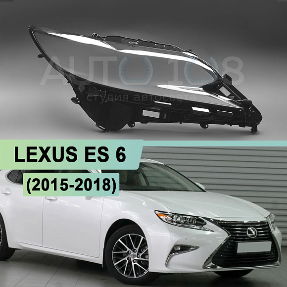 Стекло фары LEXUS ES 6 (2015-2018) рестайлинг (правое) по выгодной цене