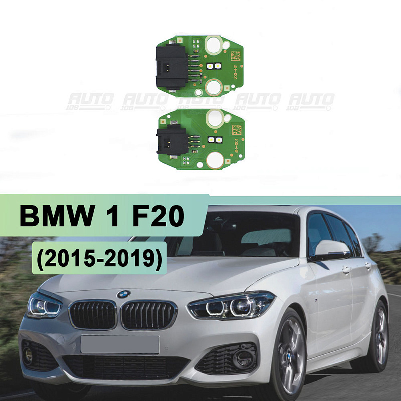 Плата подсветки ДХО BMW 1 F20 (2015-2019) (к-т на одну фару)