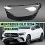 Стекло фары MERCEDES GLC-Class X254 (2022-н.в.) (левое) по выгодной цене