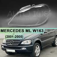 Стекло фары MERCEDES ML W163 (2001-2005) рестайлинг (левое) — фото 1