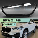 Стекло фары BMW X1 F48 (2019-2022) рестайлинг (левое)