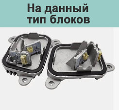 Плата подсветки ДХО BMW 3 F34 GT LED 63117470425 (2016-2019) Yellow LEMON (4 шт.)