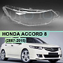 Стекло фары HONDA ACCORD 8 (2007-2015) (правое) по выгодной цене